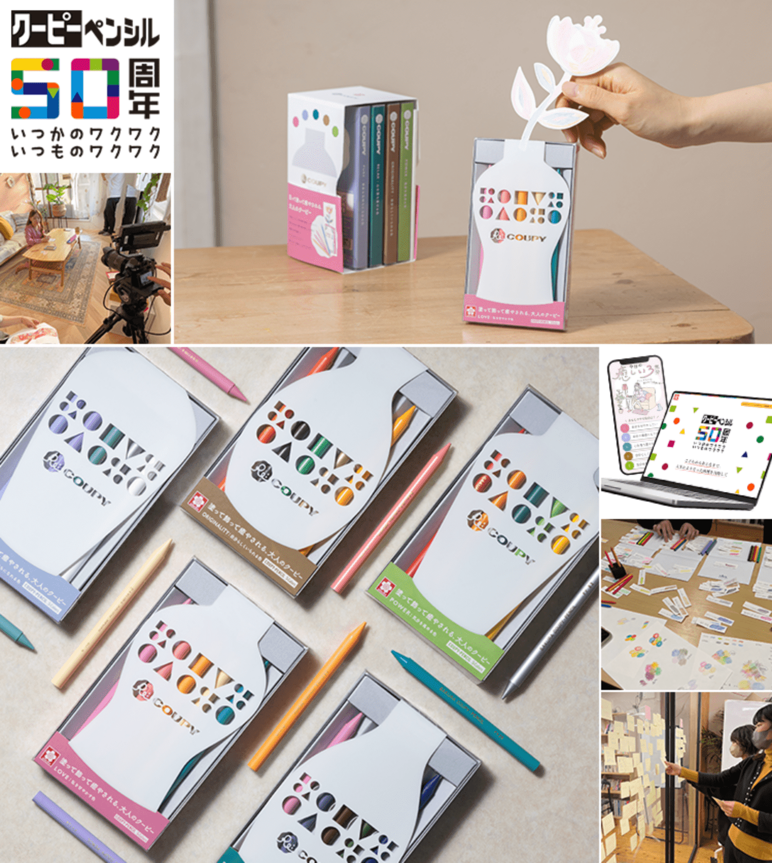 ロングセラー商品の新企画。「クーピー®で働く女性を癒す」アイデアをメンバー全員で出し合う商品開発