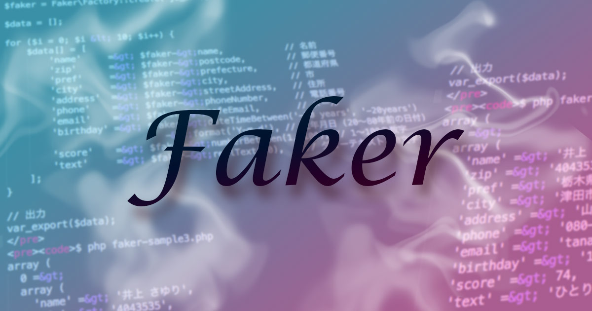 Faker で大量のダミーデータを作り Json や Csv 形式で出力させるまで Tips Note By Tam